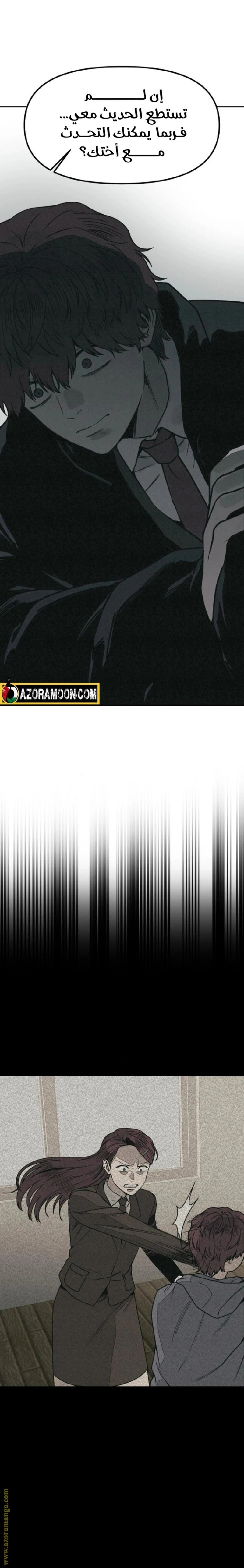 Read For your murder AR Manga Online