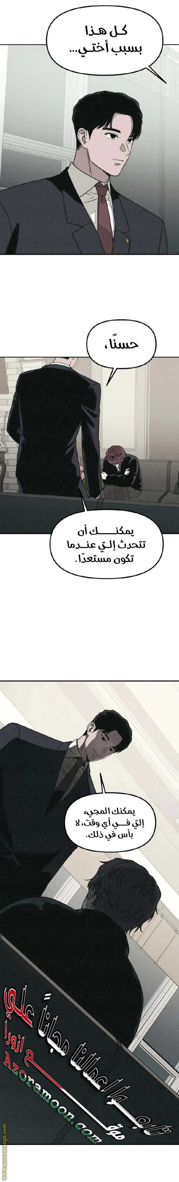 Read For your murder AR Manga Online