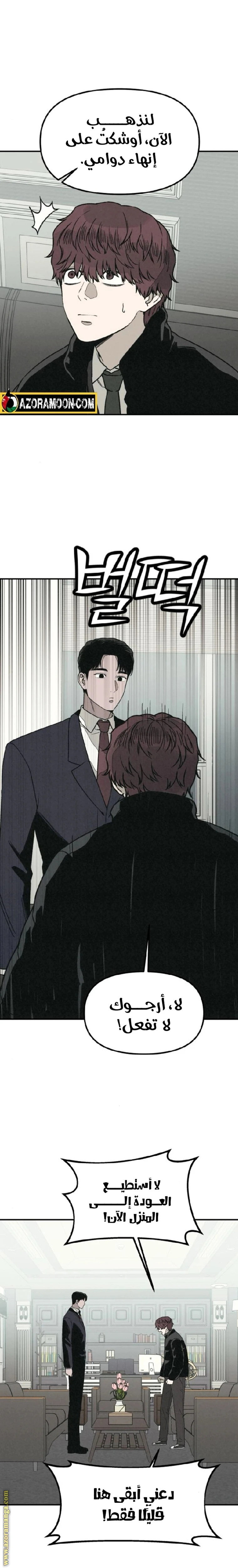 Read For your murder AR Manga Online