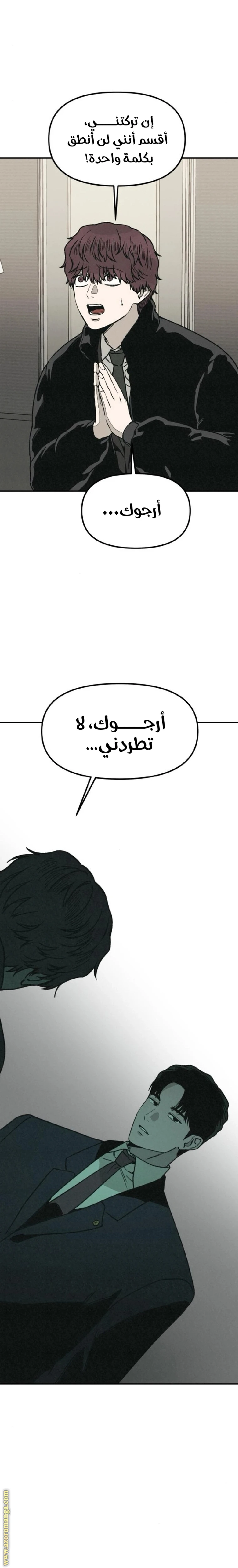 Read For your murder AR Manga Online