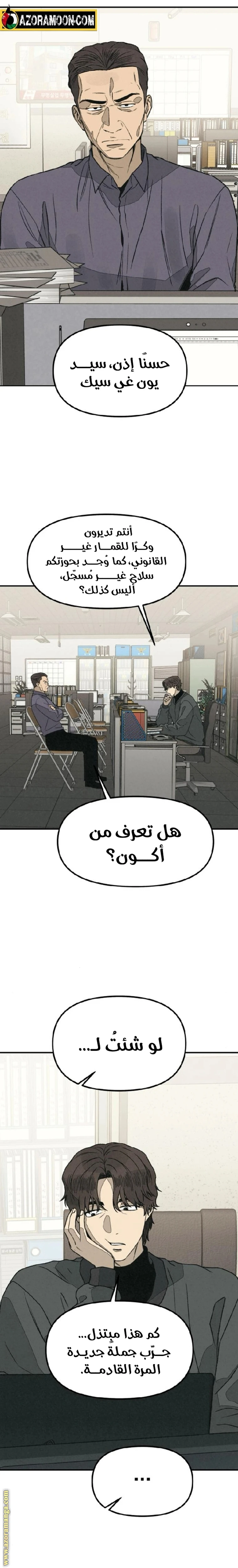 Read For your murder AR Manga Online
