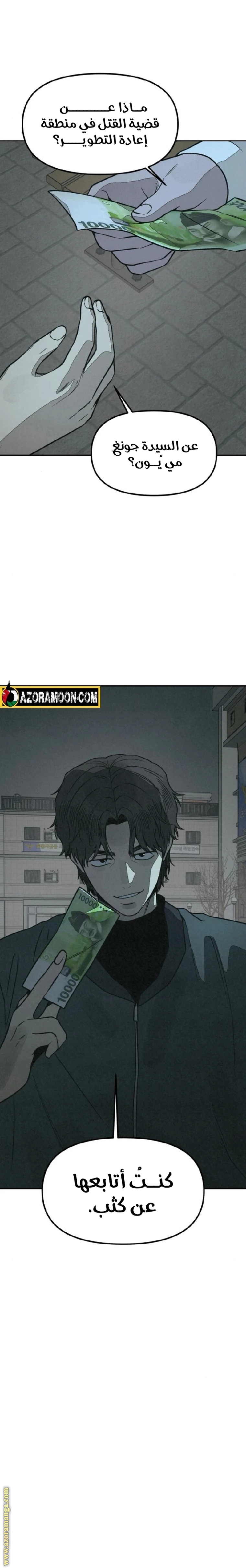 Read For your murder AR Manga Online