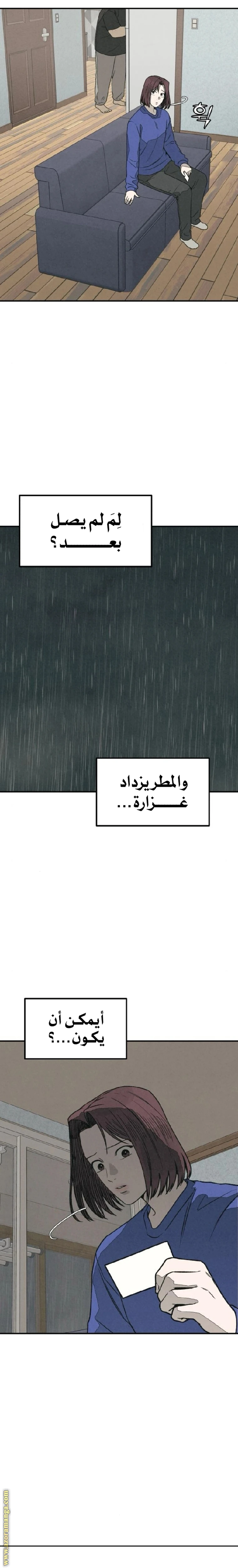 Read For your murder AR Manga Online
