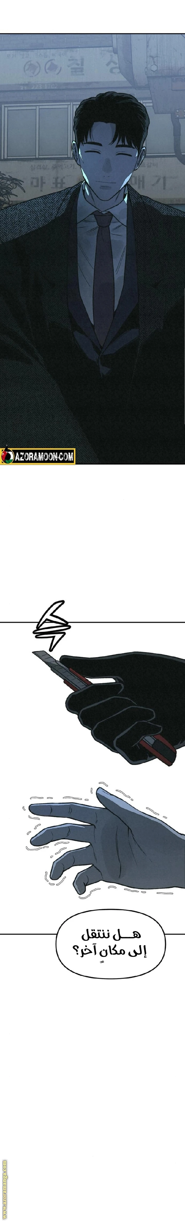 Read For your murder AR Manga Online