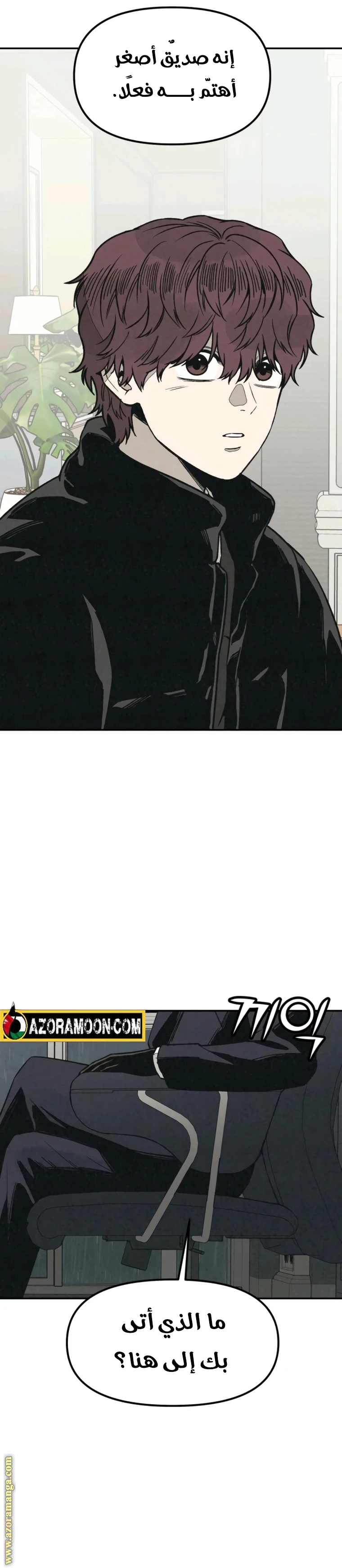 Read For your murder AR Manga Online