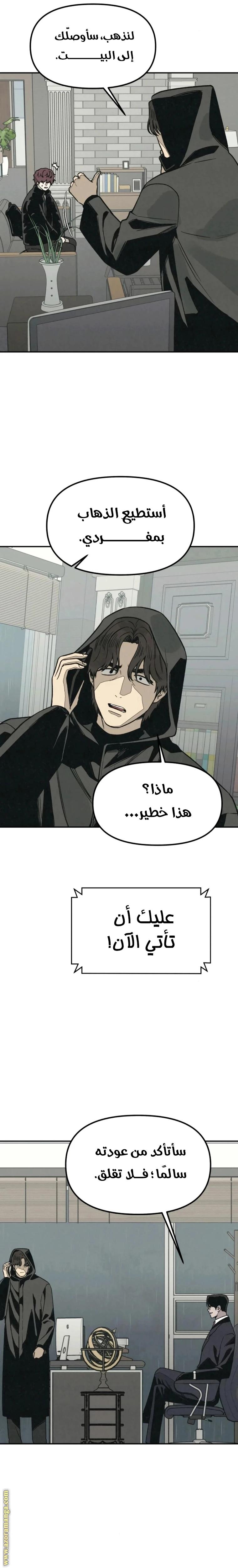 Read For your murder AR Manga Online