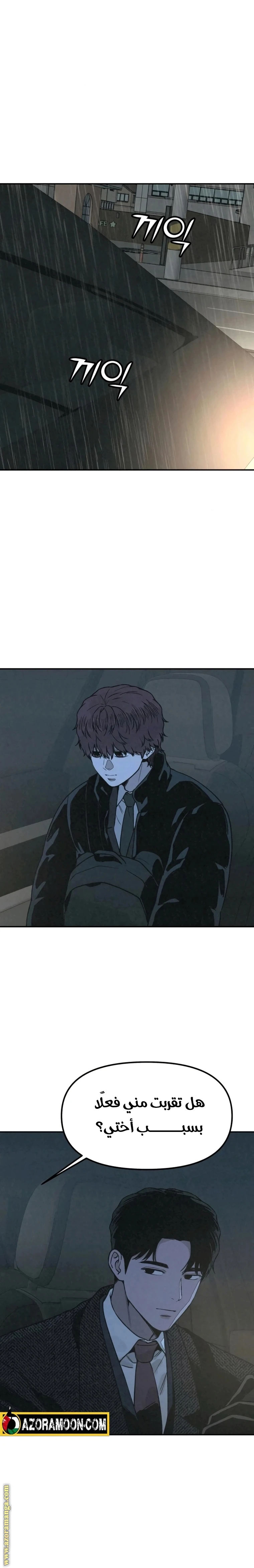 Read For your murder AR Manga Online