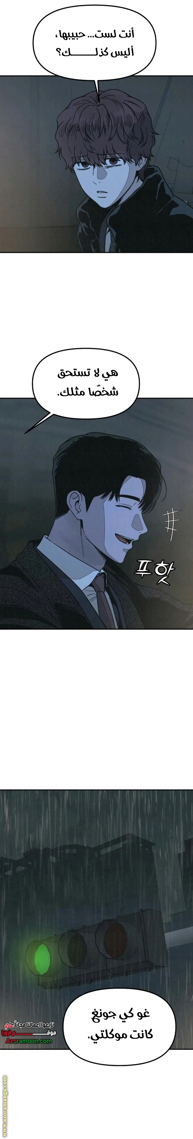 Read For your murder AR Manga Online