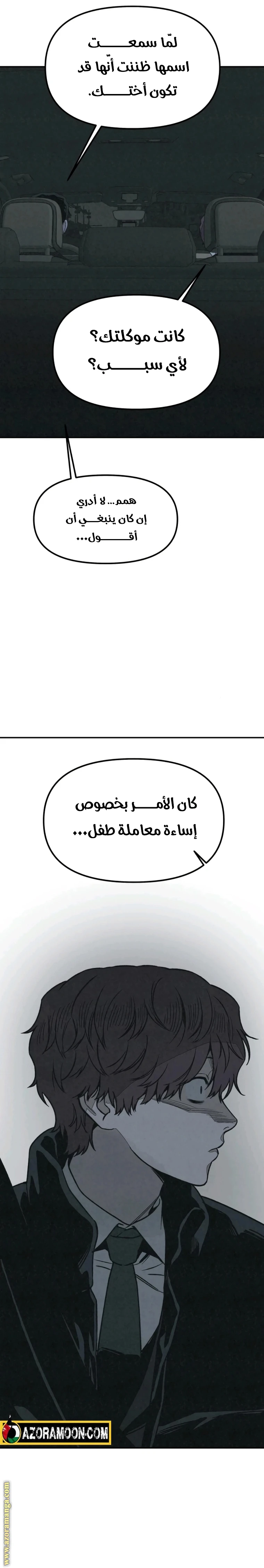 Read For your murder AR Manga Online