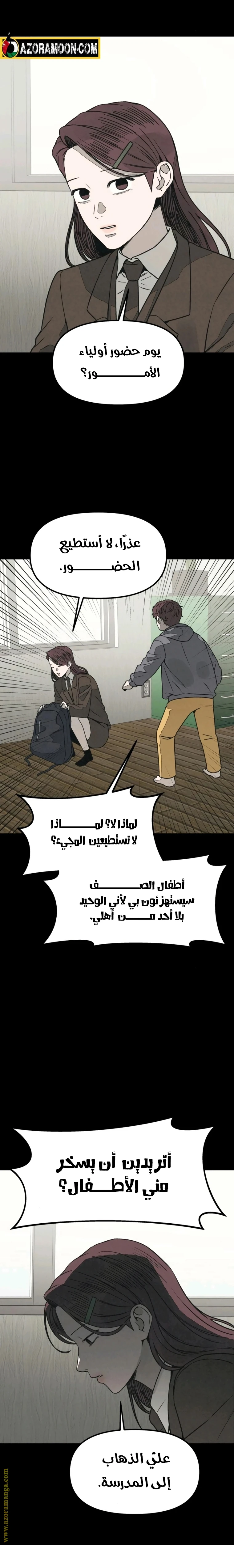 Read For your murder AR Manga Online