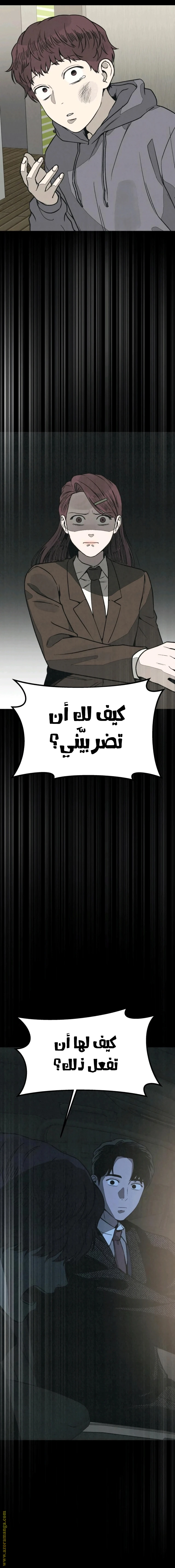Read For your murder AR Manga Online