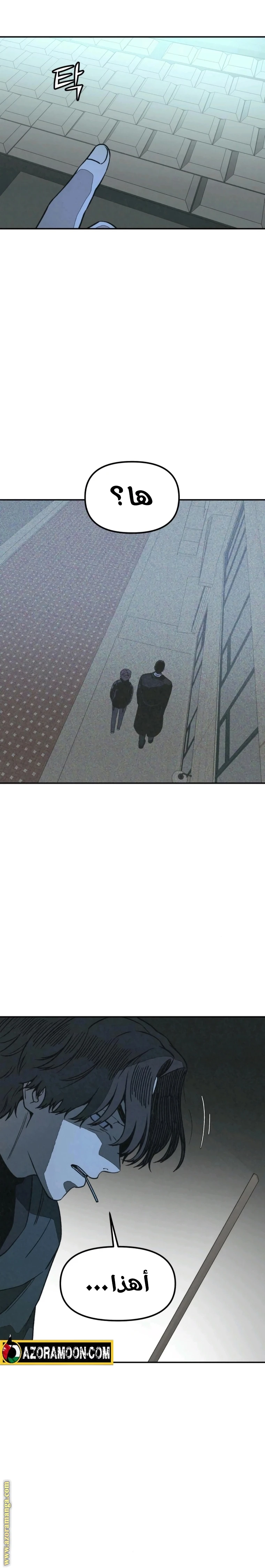 Read For your murder AR Manga Online