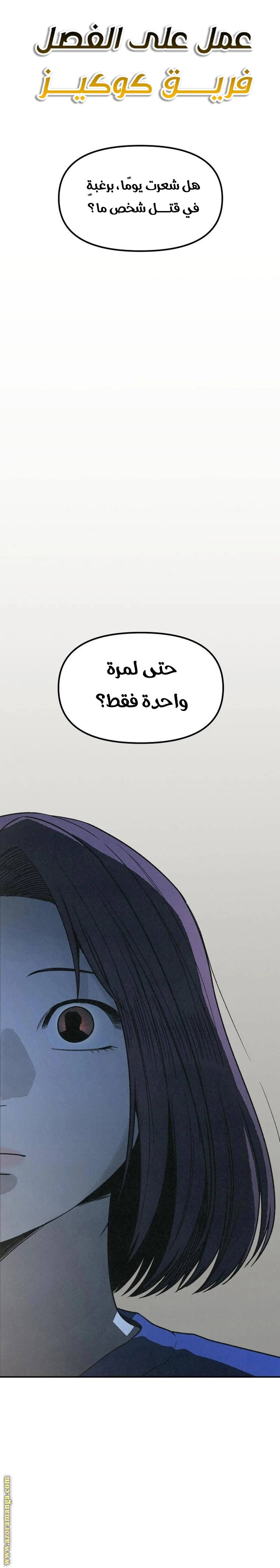 Read For your murder AR Manga Online