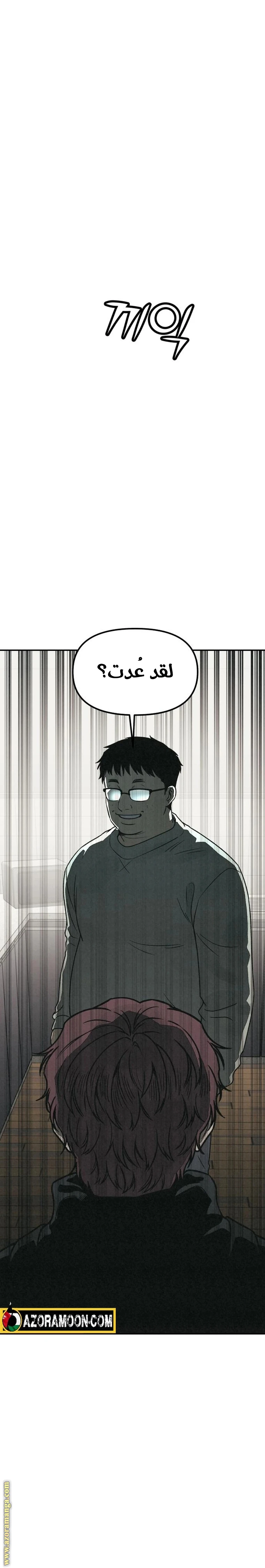 Read For your murder AR Manga Online