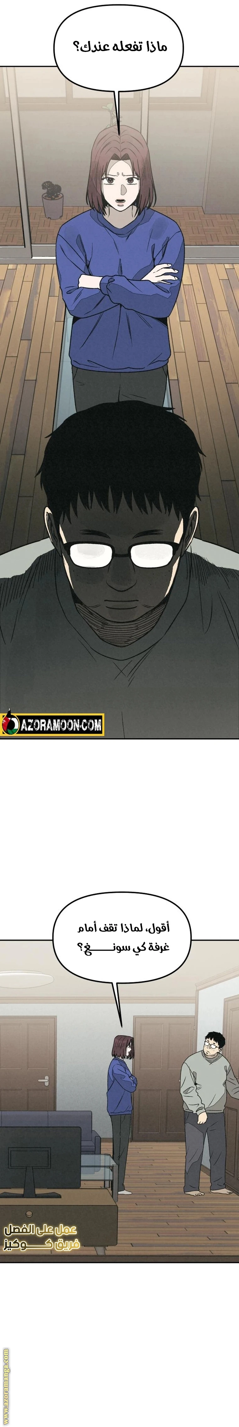 Read For your murder AR Manga Online