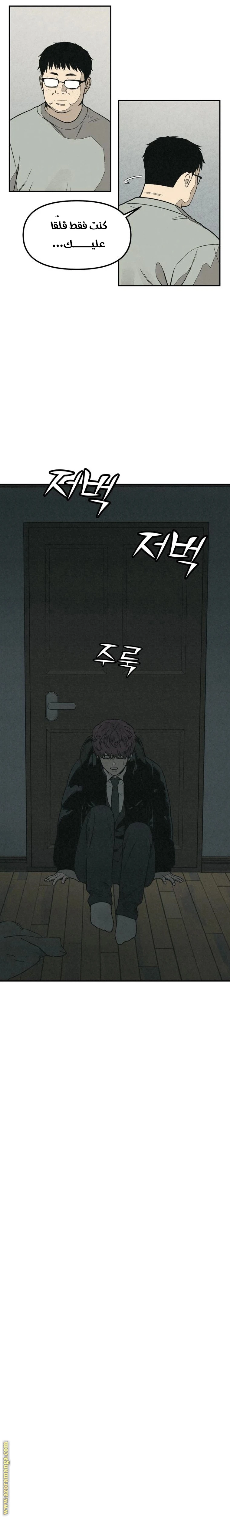 Read For your murder AR Manga Online