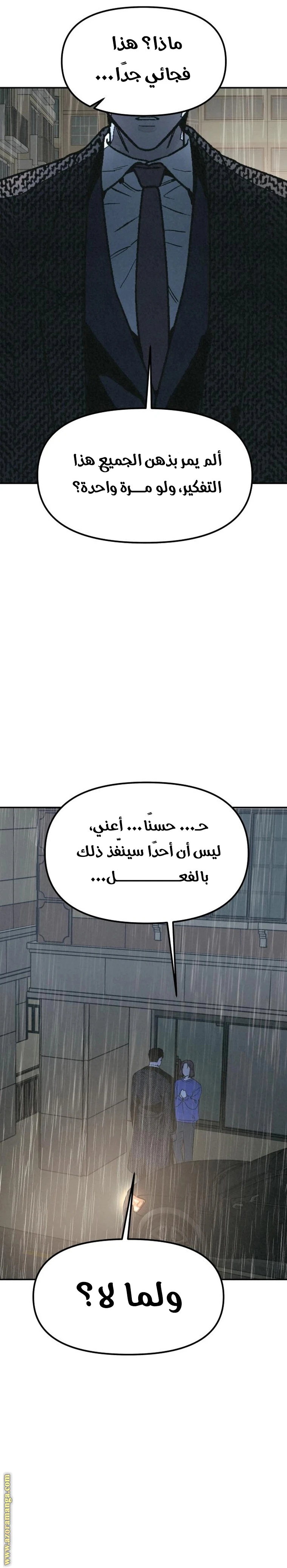 Read For your murder AR Manga Online