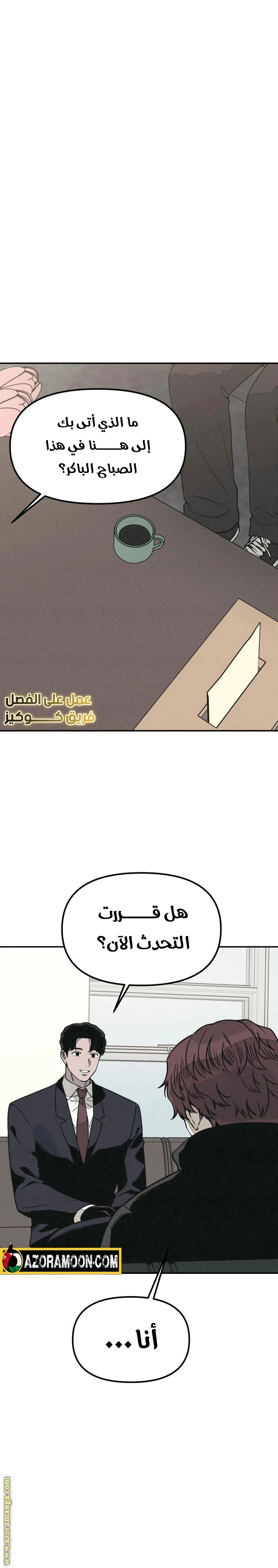 Read For your murder AR Manga Online