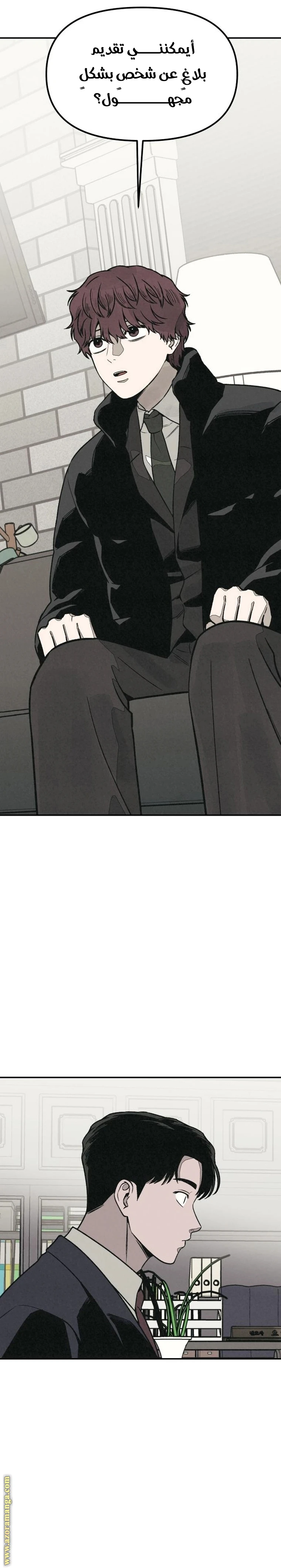 Read For your murder AR Manga Online