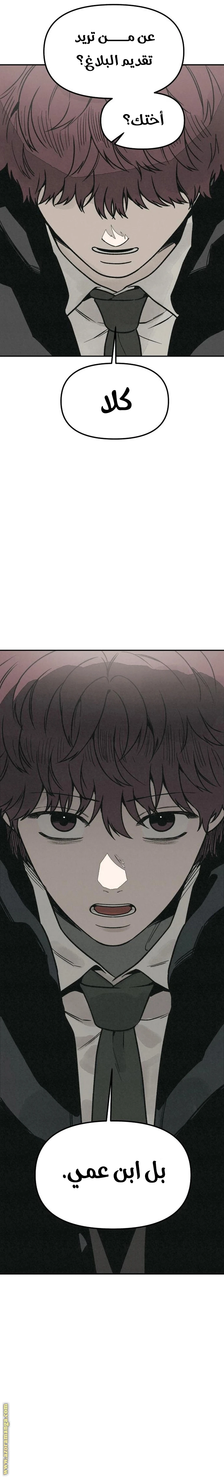 Read For your murder AR Manga Online