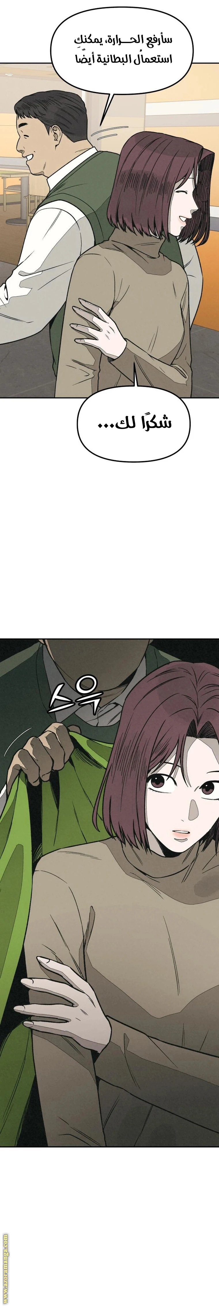 Read For your murder AR Manga Online