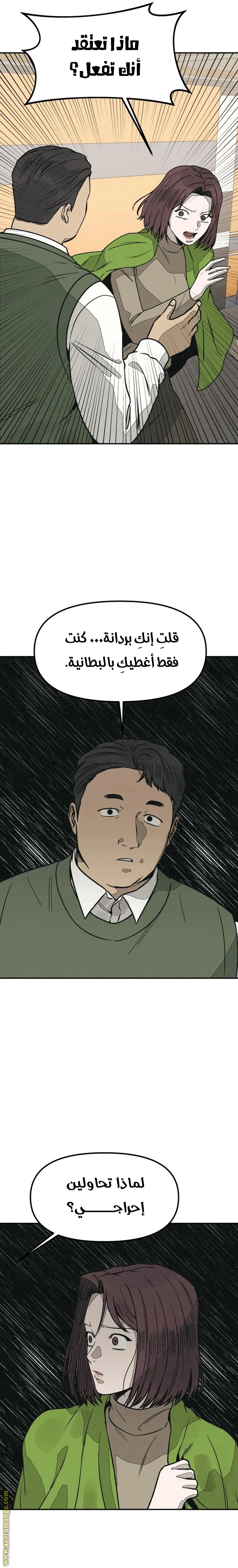 Read For your murder AR Manga Online