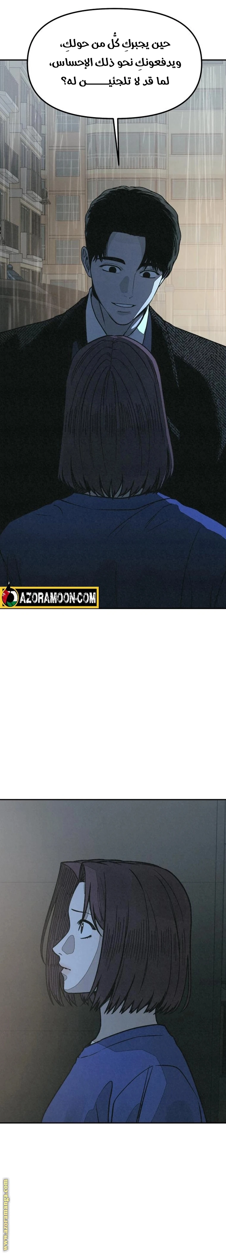 Read For your murder AR Manga Online