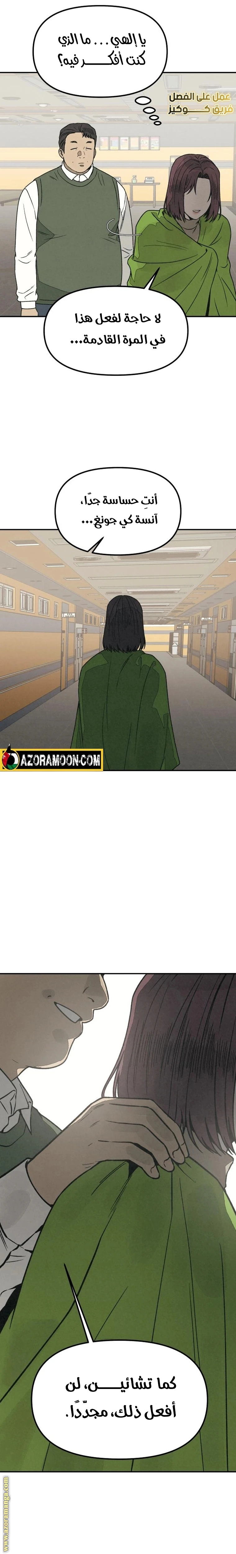 Read For your murder AR Manga Online