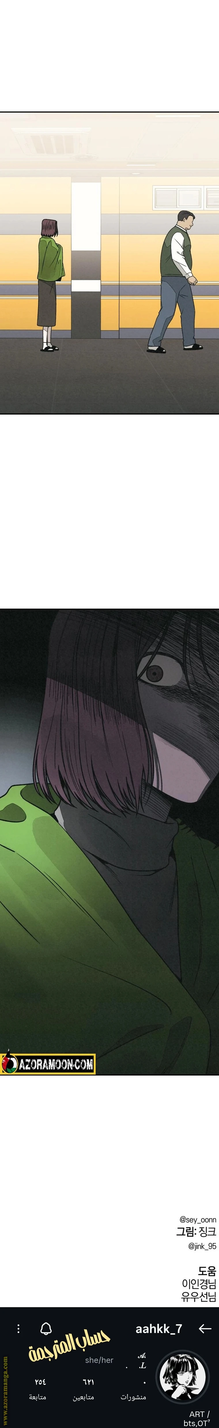 Read For your murder AR Manga Online