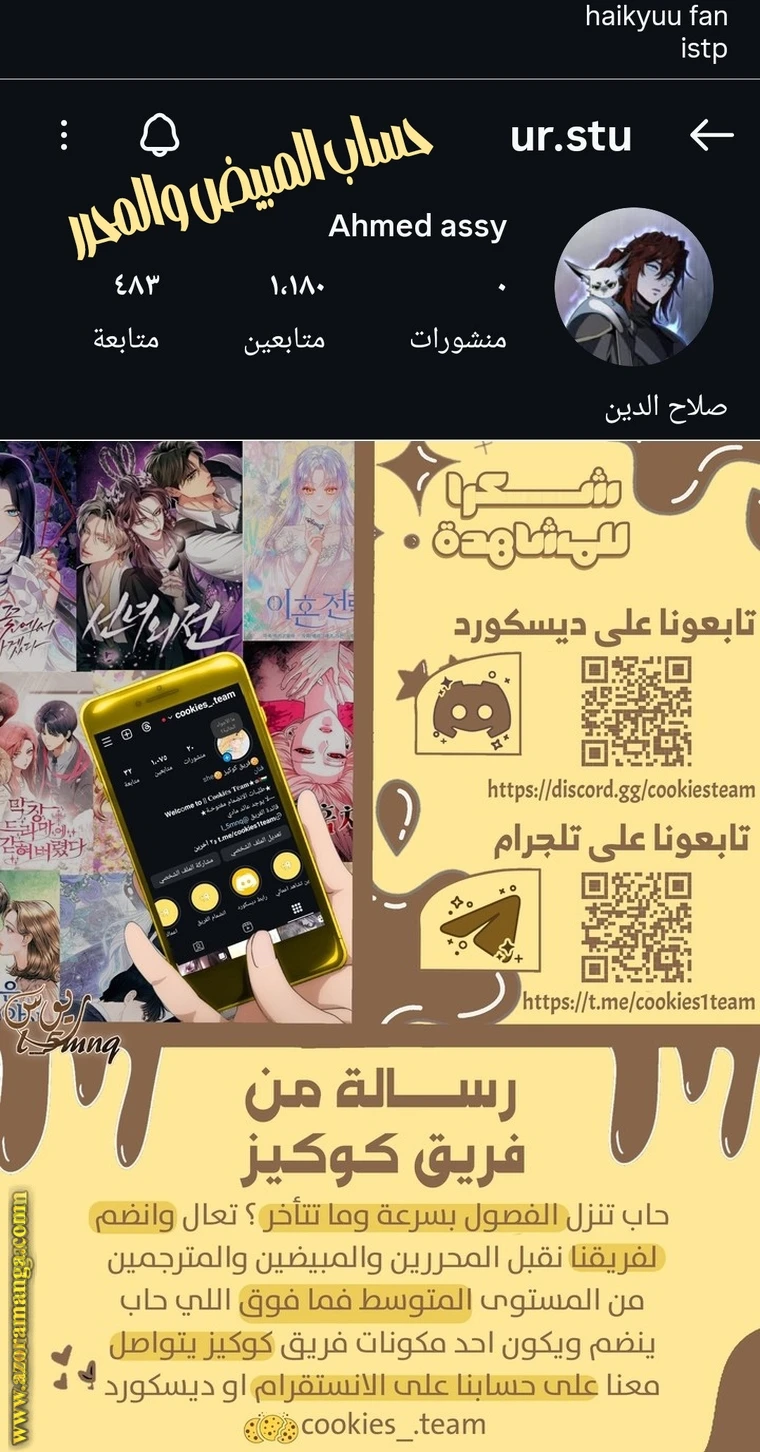 Read For your murder AR Manga Online