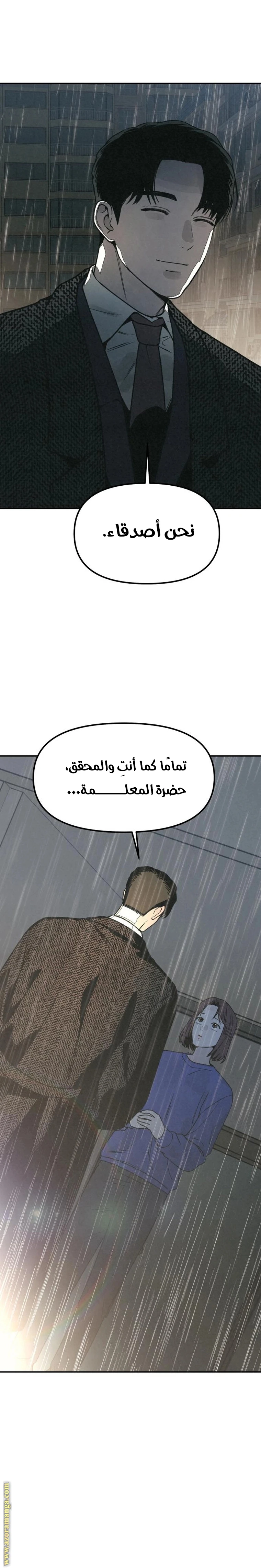 Read For your murder AR Manga Online