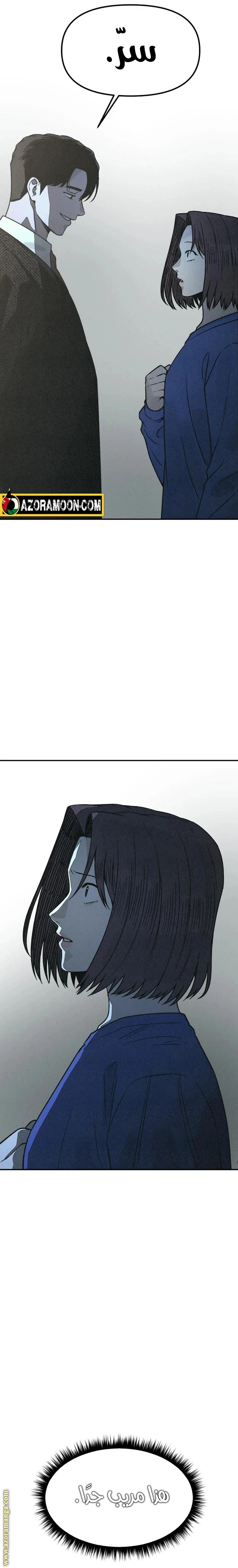 Read For your murder AR Manga Online