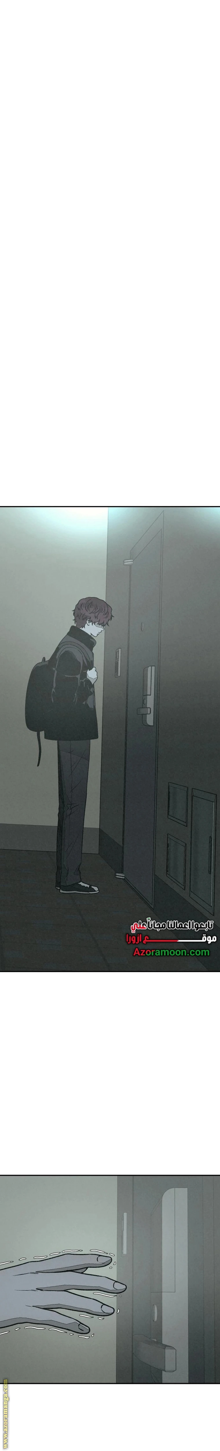 Read For your murder AR Manga Online