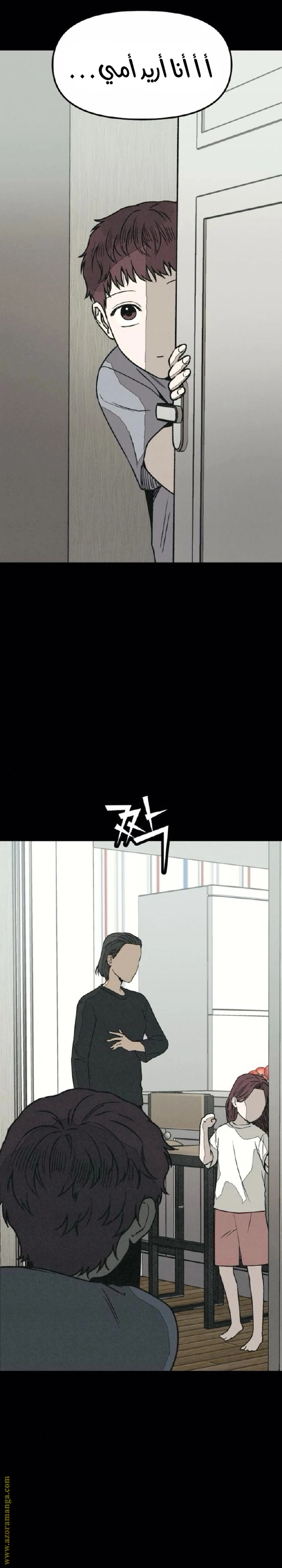 Read For your murder AR Manga Online