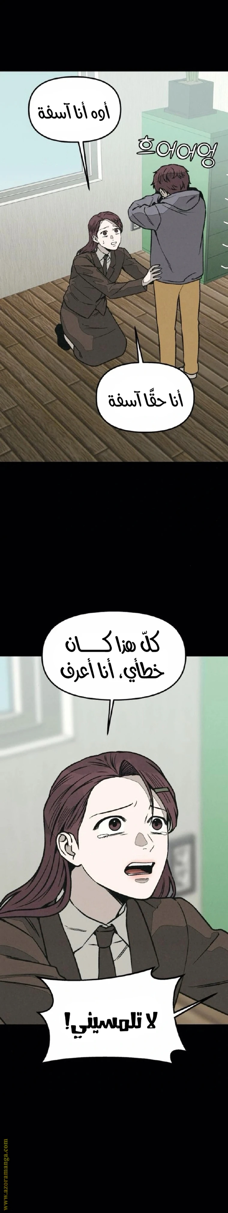 Read For your murder AR Manga Online