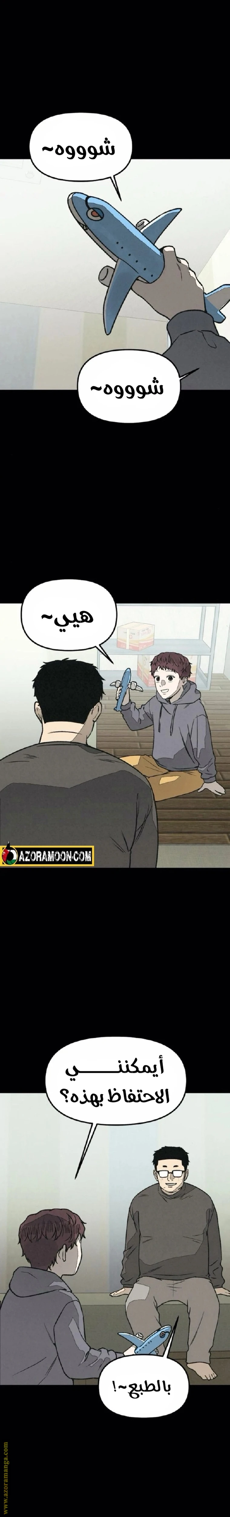 Read For your murder AR Manga Online
