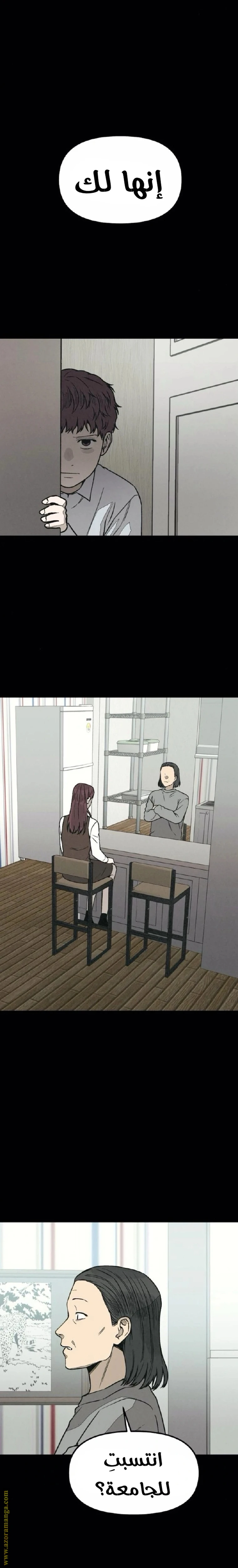 Read For your murder AR Manga Online