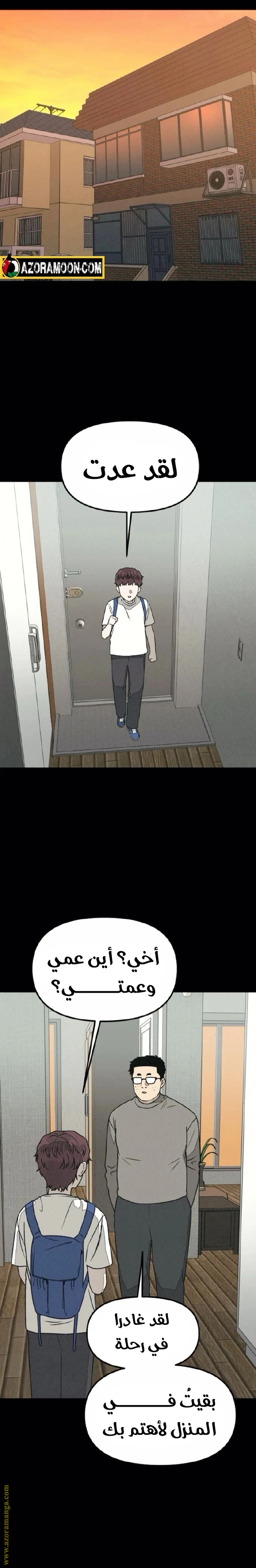 Read For your murder AR Manga Online