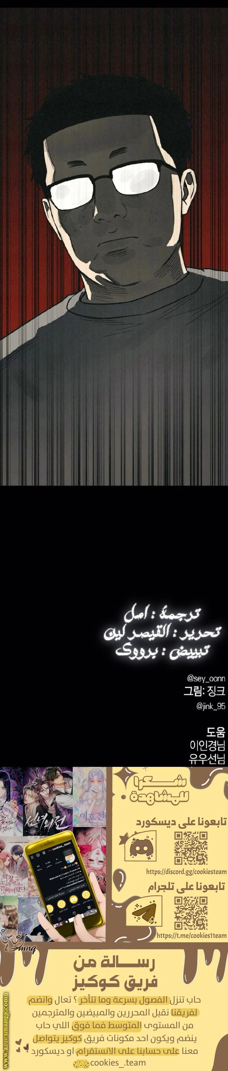 Read For your murder AR Manga Online