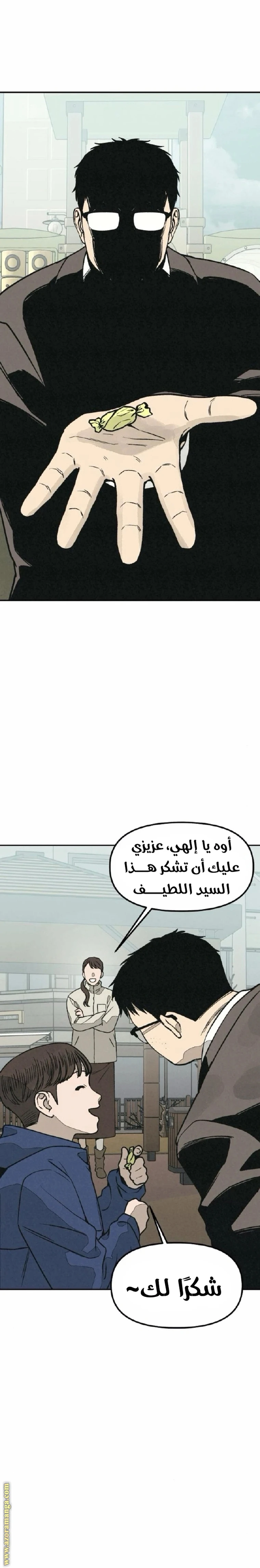 Read For your murder AR Manga Online
