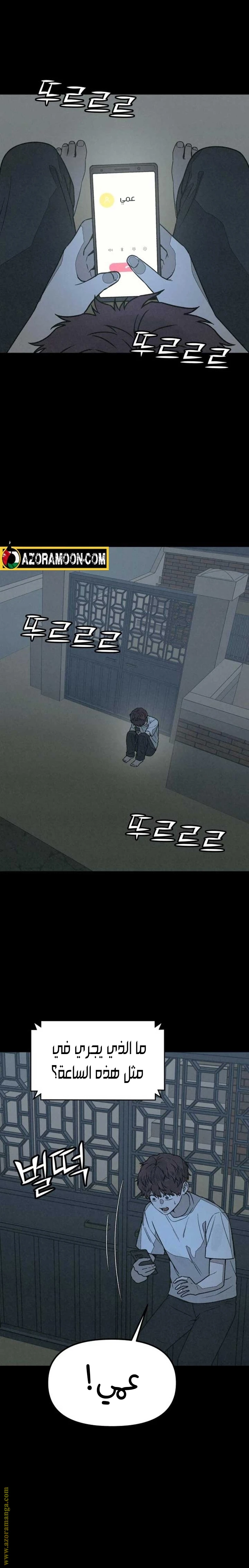 Read For your murder AR Manga Online