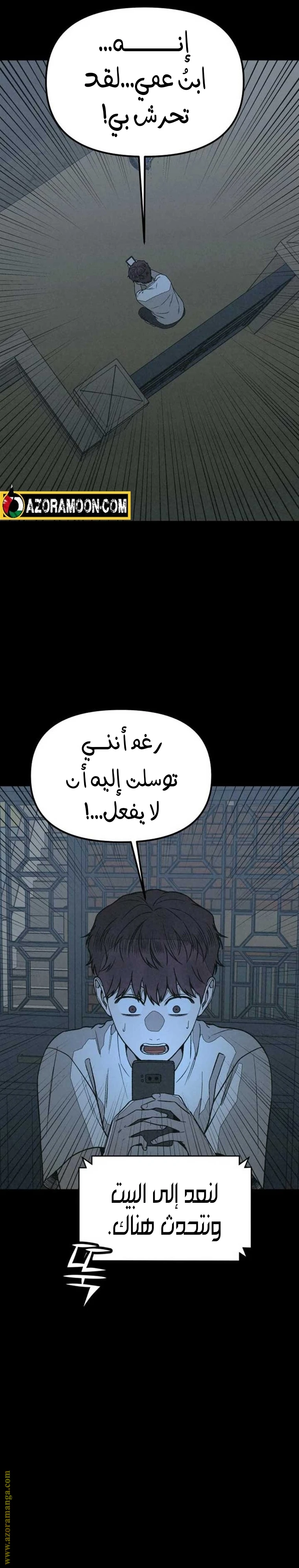 Read For your murder AR Manga Online