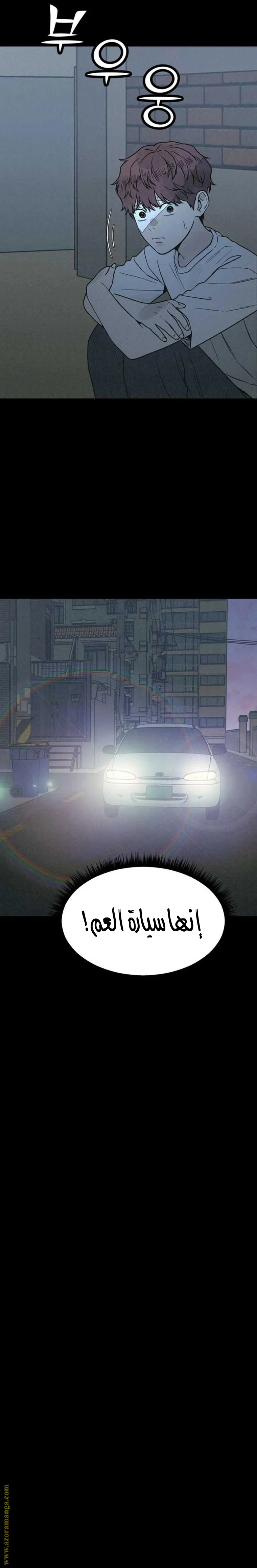 Read For your murder AR Manga Online