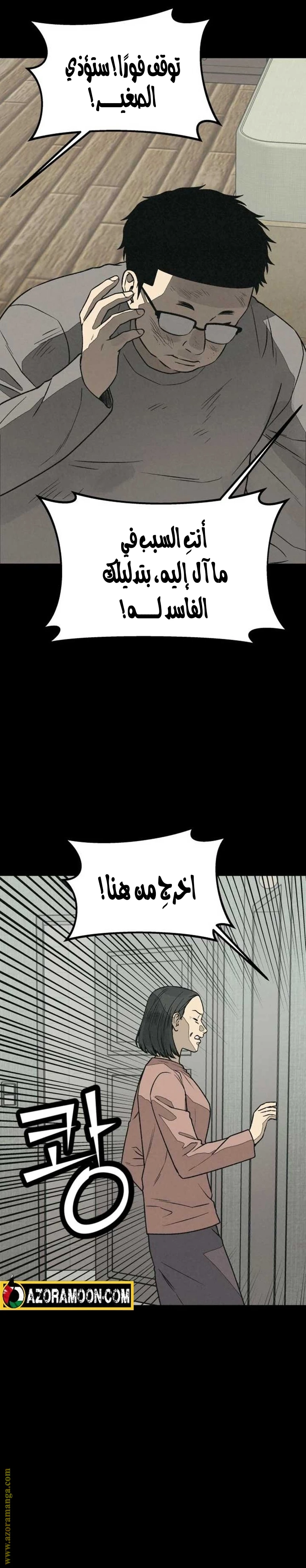 Read For your murder AR Manga Online