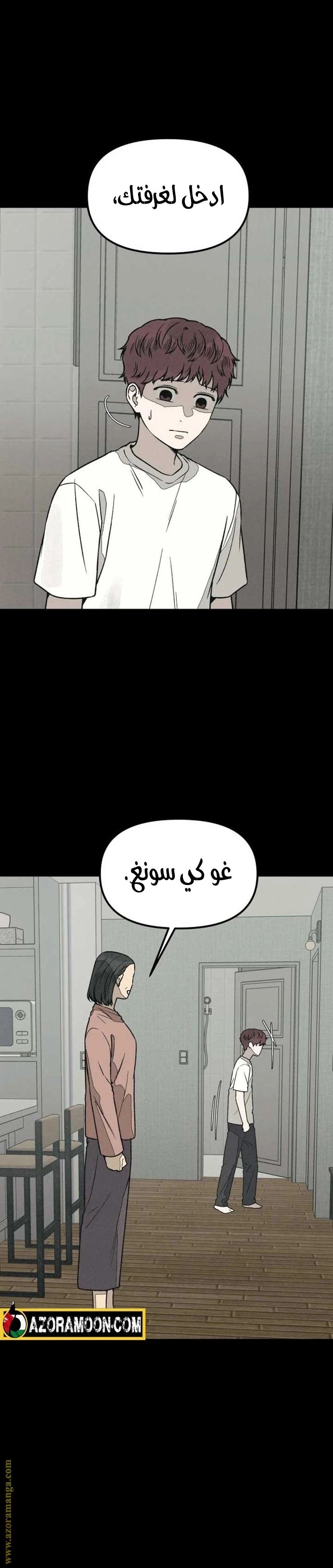 Read For your murder AR Manga Online
