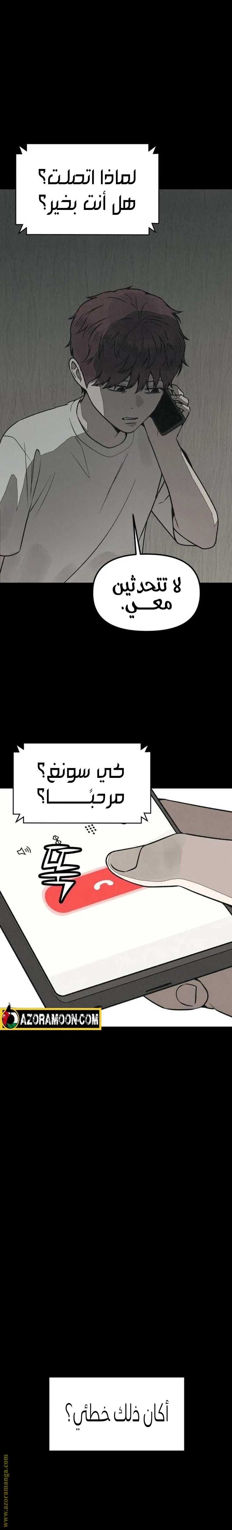 Read For your murder AR Manga Online