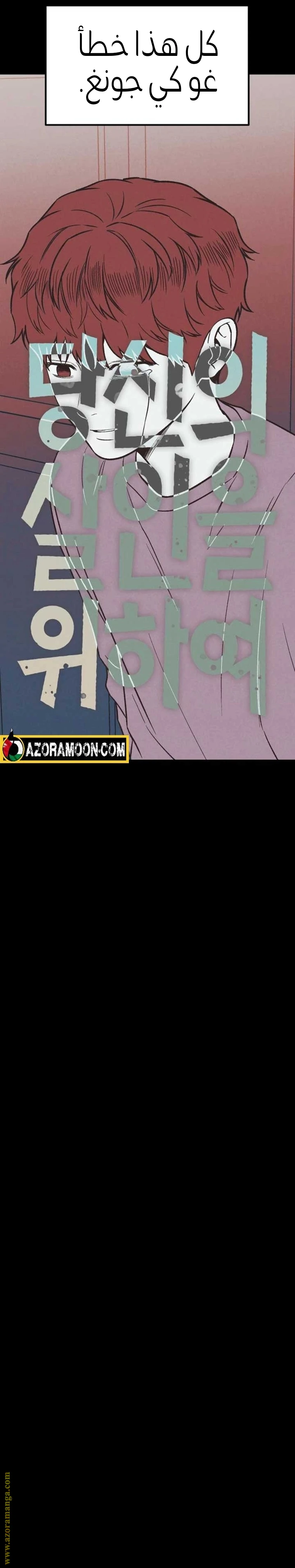 Read For your murder AR Manga Online