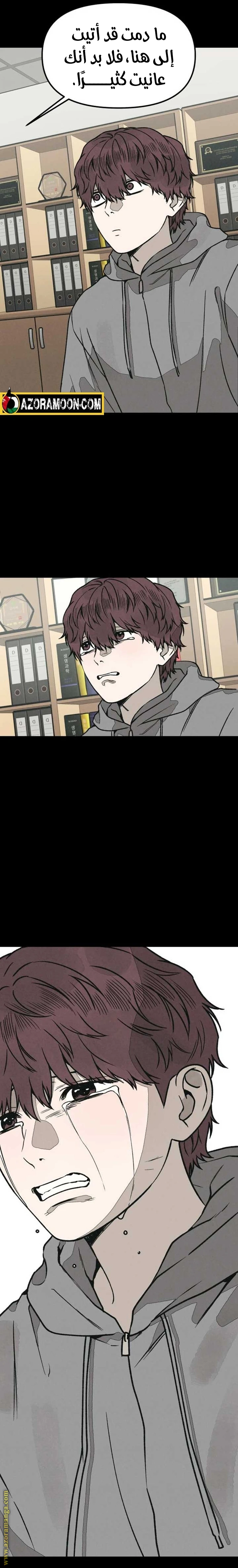 Read For your murder AR Manga Online