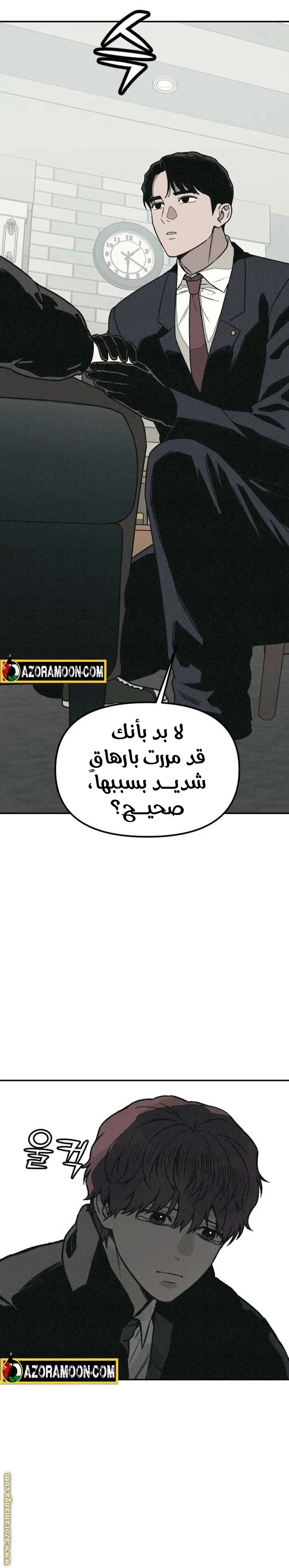 Read For your murder AR Manga Online