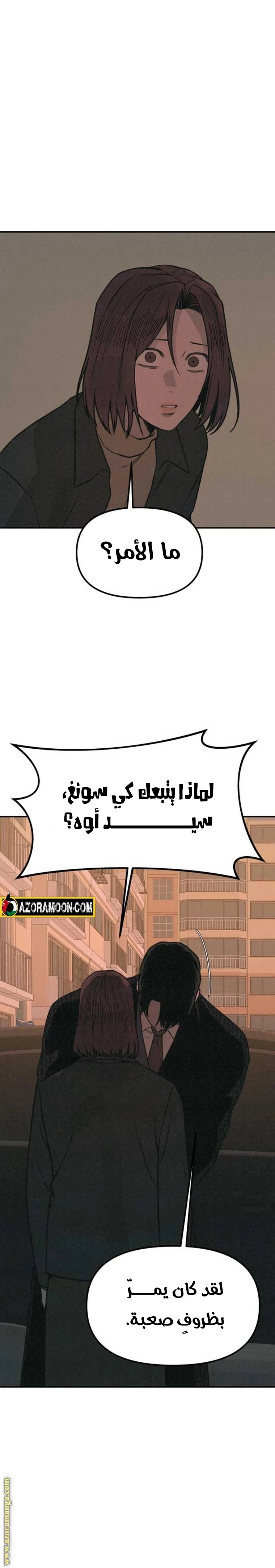 Read For your murder AR Manga Online